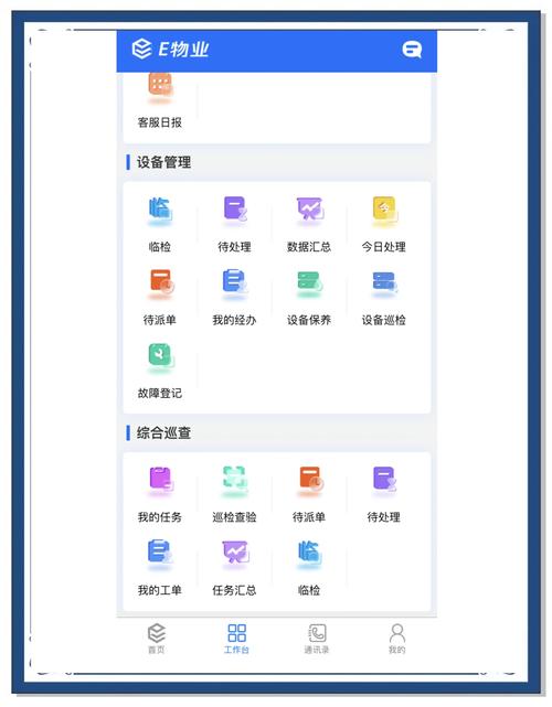 乐天物业管理系统软件有何优势?-第1张图片-德高鼎泰便民中心 乐天物业管理系统软件有何优势?-第1张图片-德高鼎泰便民中心
