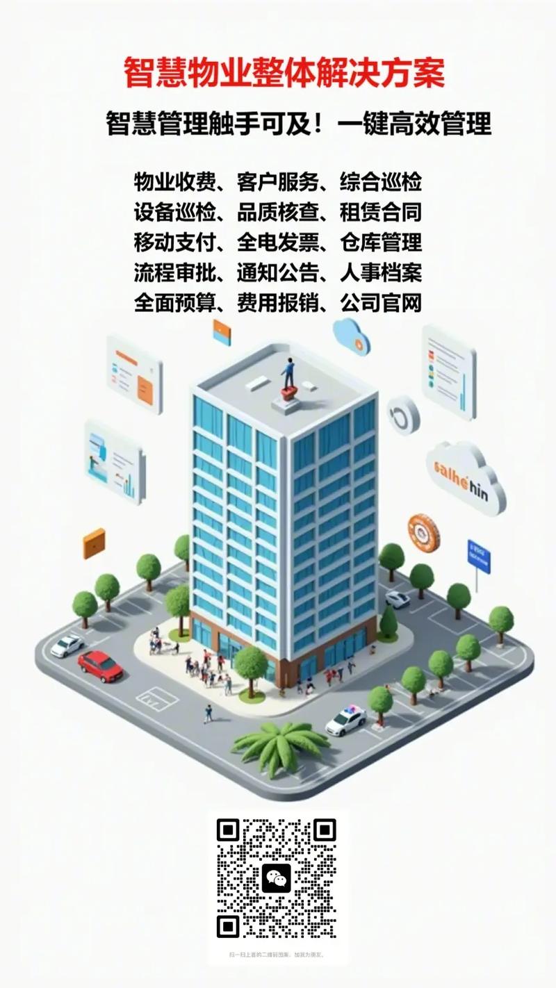 乐天物业管理系统软件有何优势?-第3张图片-德高鼎泰便民中心 乐天物业管理系统软件有何优势?-第3张图片-德高鼎泰便民中心