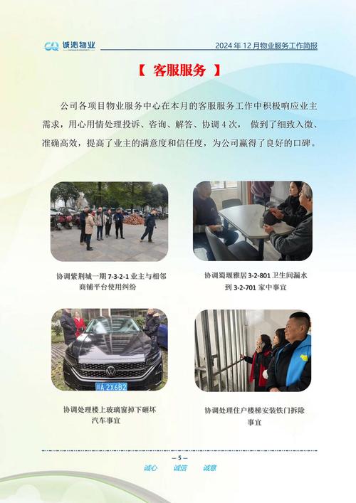 美穹物业管理有限公司怎么样?-第1张图片-德高鼎泰便民中心 美穹物业管理有限公司怎么样?-第1张图片-德高鼎泰便民中心