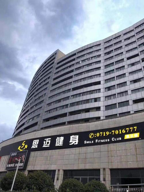 思迈健身俱乐部到底好不好？-第2张图片-德高鼎泰便民中心