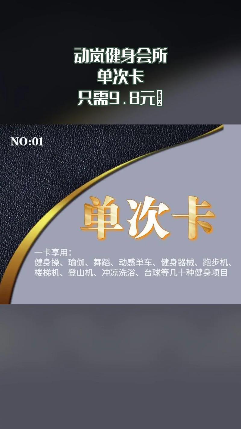 厦门毅动健身会所年卡值不值得买？-第2张图片-德高鼎泰便民中心