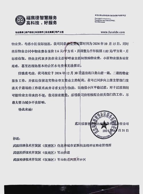 为何要更换物业管理公司？-第2张图片-德高鼎泰便民中心