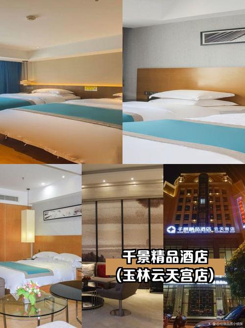 广西玉林精通酒店预订怎么选最划算？-第2张图片-德高鼎泰便民中心