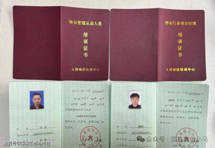 重庆物业上岗证考试地点在哪？-第1张图片-德高鼎泰便民中心