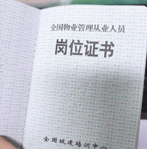 重庆物业上岗证考试地点在哪？-第3张图片-德高鼎泰便民中心