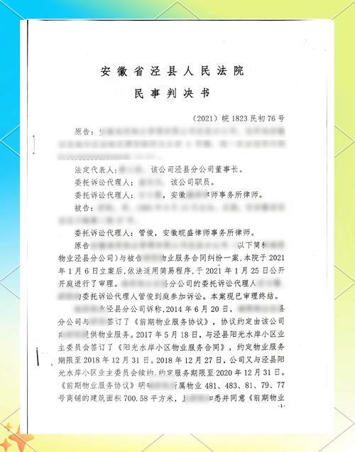物业起诉费谁承担?标准是多少?-第2张图片-德高鼎泰便民中心 物业起诉费谁承担?标准是多少?-第2张图片-德高鼎泰便民中心