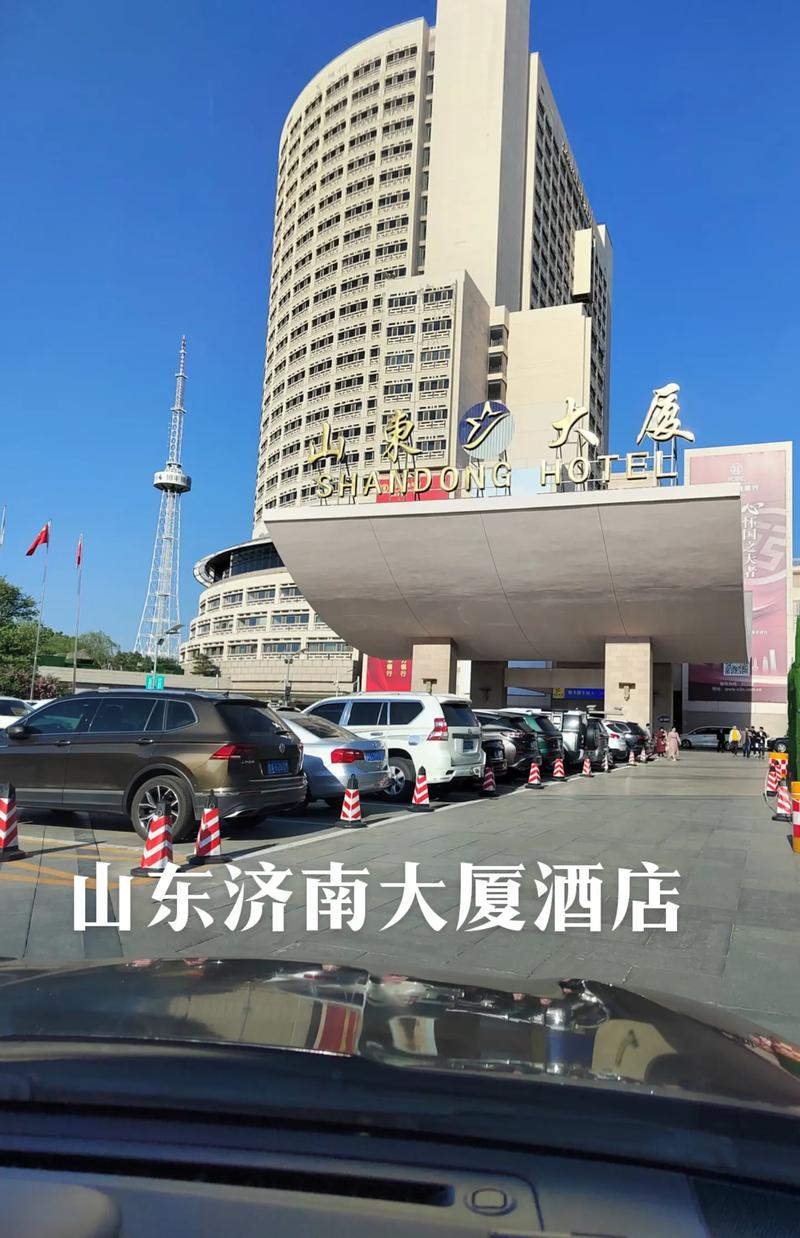 山东文化大厦酒店怎么预订最优惠？-第2张图片-德高鼎泰便民中心