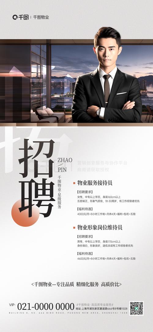 江阴市物业招聘信息哪里找？-第1张图片-德高鼎泰便民中心