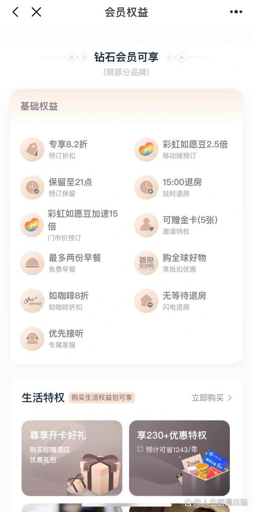 如家酒店网上预订网页怎么用？-第2张图片-德高鼎泰便民中心