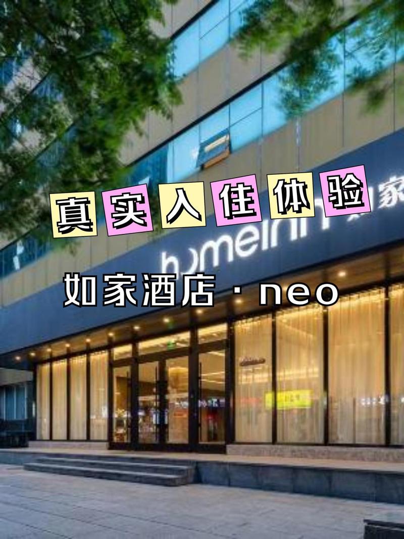 拉萨团结如家酒店怎么预订？-第3张图片-德高鼎泰便民中心