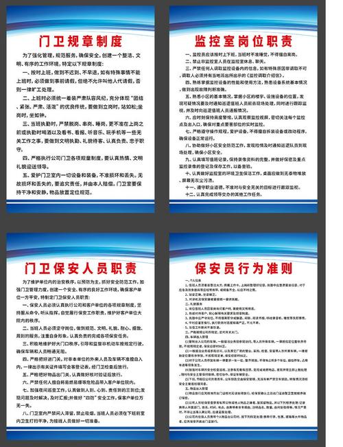 物业保安宿舍管理制度如何规范管理?-第1张图片-德高鼎泰便民中心 物业保安宿舍管理制度如何规范管理?-第1张图片-德高鼎泰便民中心