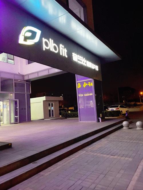 回龙观附近健身房哪家性价比高?-第1张图片-德高鼎泰便民中心 回龙观附近健身房哪家性价比高?-第1张图片-德高鼎泰便民中心