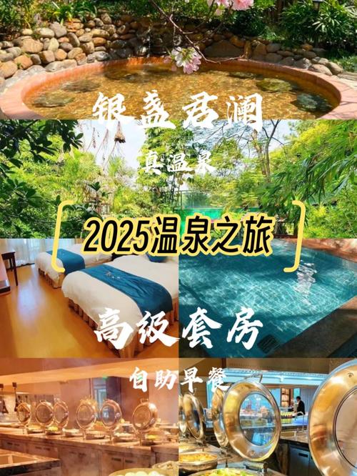 洛阳附近温泉酒店怎么选?-第2张图片-德高鼎泰便民中心 洛阳附近温泉酒店怎么选?-第2张图片-德高鼎泰便民中心