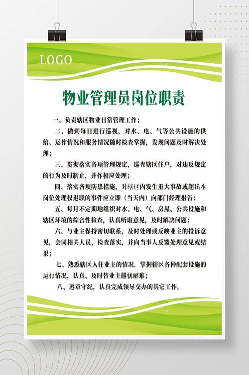 物业外包单位管理制度如何有效落地?-第1张图片-德高鼎泰便民中心 物业外包单位管理制度如何有效落地?-第1张图片-德高鼎泰便民中心
