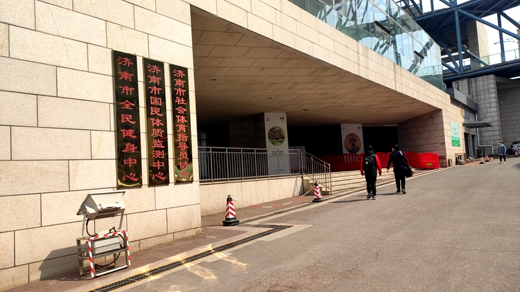 济南全民健身中心地址在哪?-第2张图片-德高鼎泰便民中心 济南全民健身中心地址在哪?-第2张图片-德高鼎泰便民中心