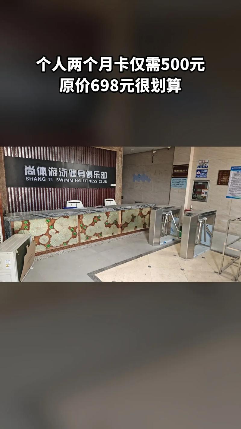 尚体国际游泳健身会所怎么样？-第2张图片-德高鼎泰便民中心