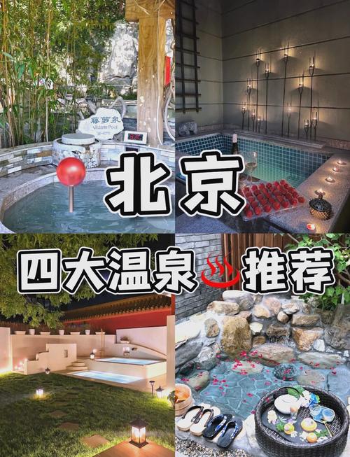 北京明珠温泉酒店怎么预订最优惠?-第1张图片-德高鼎泰便民中心 北京明珠温泉酒店怎么预订最优惠?-第1张图片-德高鼎泰便民中心