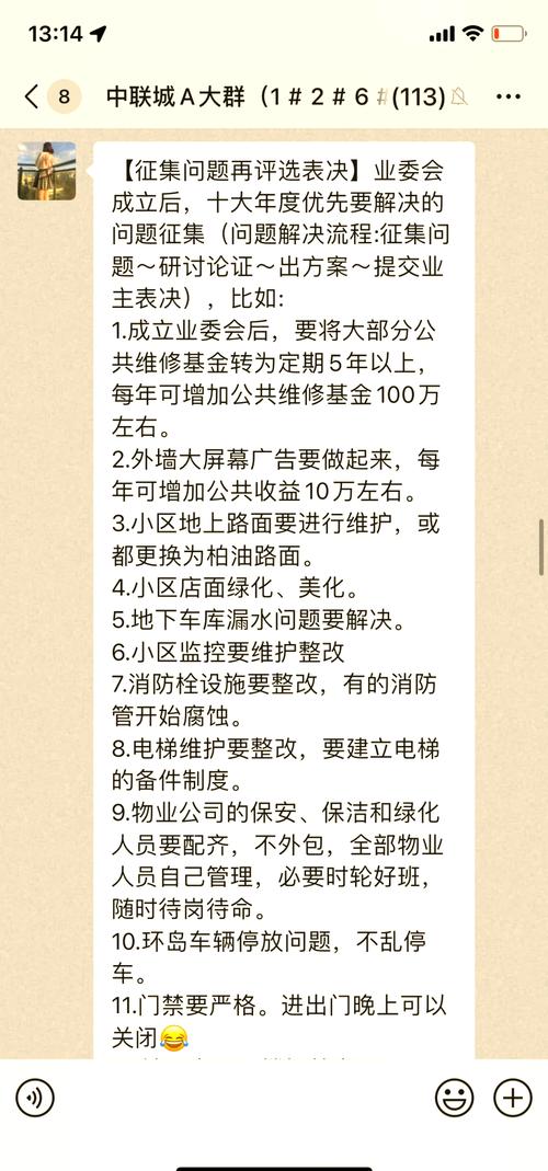 小区物业管理常见问题有哪些?-第3张图片-德高鼎泰便民中心 小区物业管理常见问题有哪些?-第3张图片-德高鼎泰便民中心