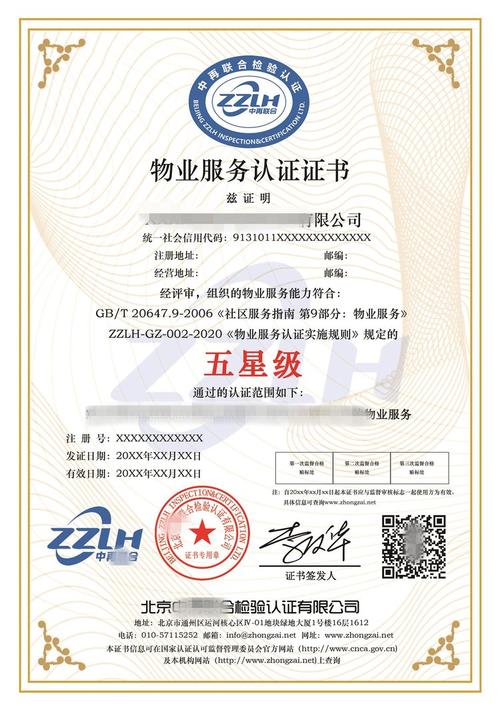 物业服务企业资质等级如何划分？-第2张图片-德高鼎泰便民中心