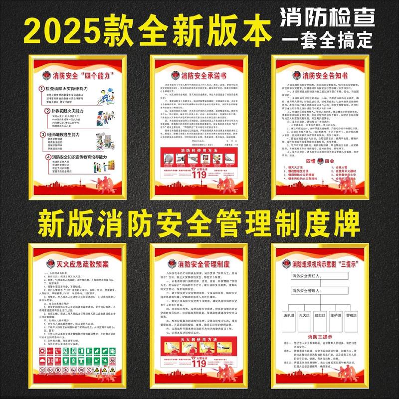 物业消防安全防范制度如何有效落实？-第2张图片-德高鼎泰便民中心
