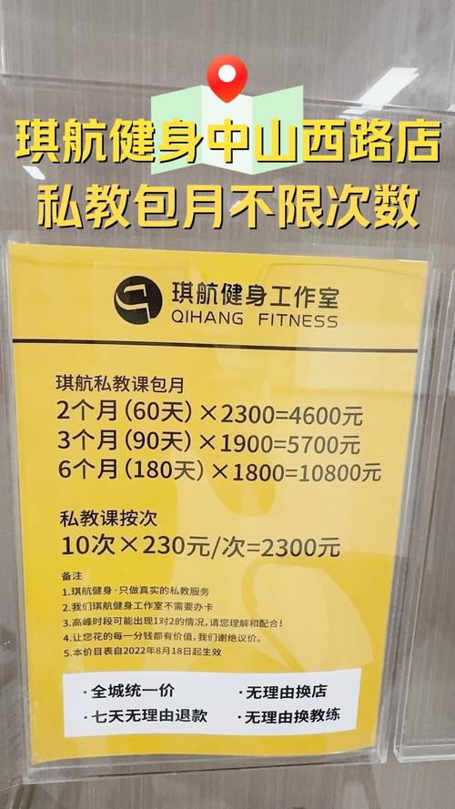盐城健身私教收费标准是怎样的？-第2张图片-德高鼎泰便民中心
