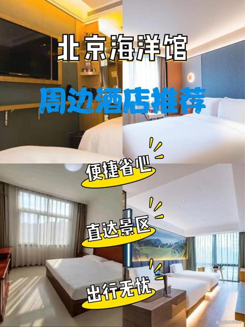 北京汇丰国际酒店预订怎么操作最优惠?-第2张图片-德高鼎泰便民中心 北京汇丰国际酒店预订怎么操作最优惠?-第2张图片-德高鼎泰便民中心