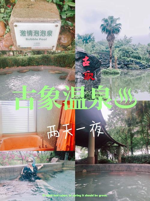 象州温泉别墅酒店预订怎么选最划算？-第2张图片-德高鼎泰便民中心