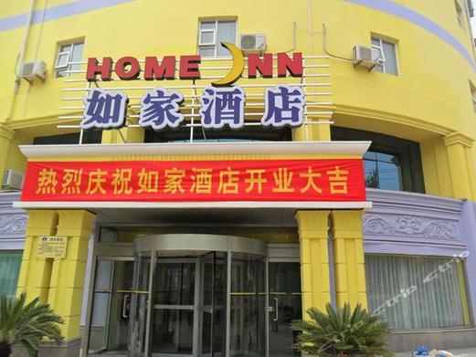 青岛西站如家酒店怎么预订最划算？-第2张图片-德高鼎泰便民中心