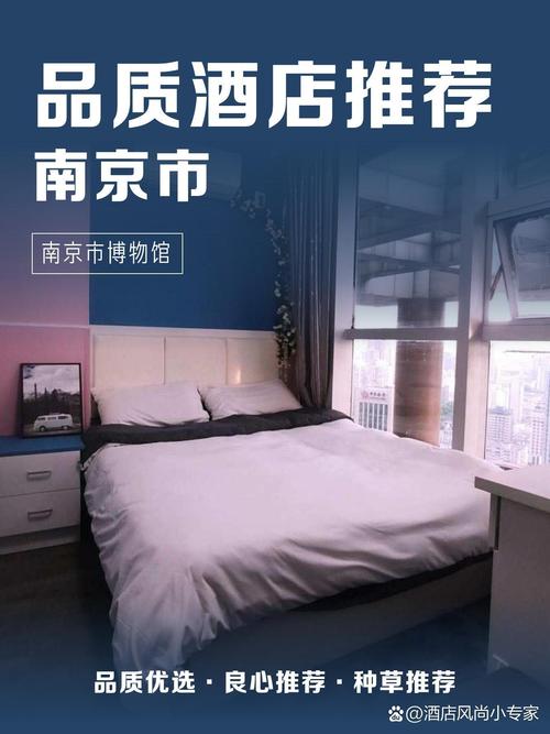 南京南岸风格酒店预订怎么选最划算？-第2张图片-德高鼎泰便民中心