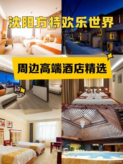 沈阳盛京之星酒店怎么预订最优惠?-第3张图片-德高鼎泰便民中心 沈阳盛京之星酒店怎么预订最优惠?-第3张图片-德高鼎泰便民中心