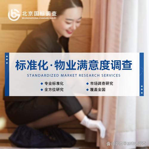 物业管理水平如何有效提升？-第3张图片-德高鼎泰便民中心