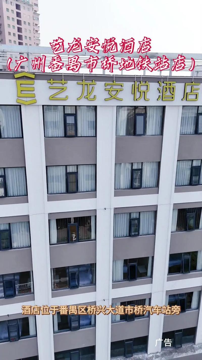 广州番禺酒店礼堂怎么预订？-第1张图片-德高鼎泰便民中心