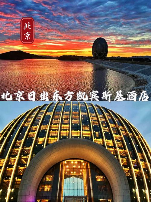 北京金色阳光酒店预订-第1张图片-德高鼎泰便民中心 北京金色阳光酒店预订-第1张图片-德高鼎泰便民中心