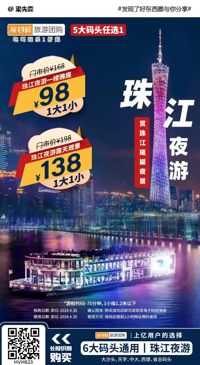 珠江夜游附近哪家酒店预订最划算?-第2张图片-德高鼎泰便民中心 珠江夜游附近哪家酒店预订最划算?-第2张图片-德高鼎泰便民中心