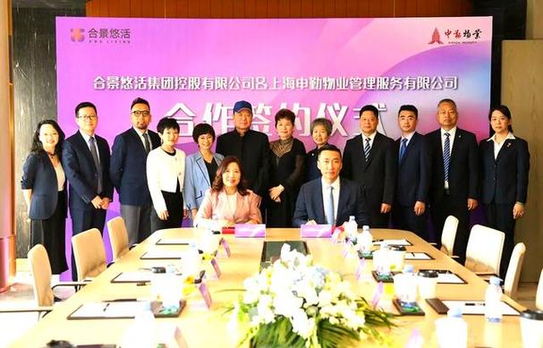 浦东新区物业管理协会-第3张图片-德高鼎泰便民中心