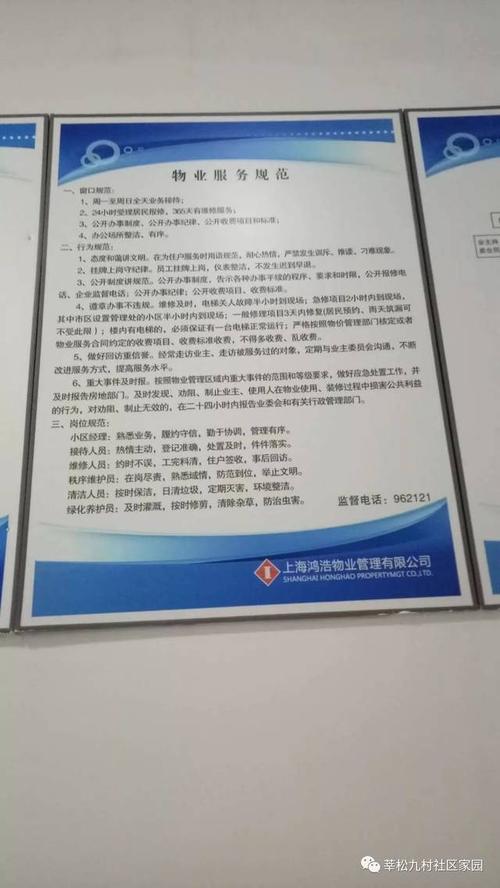 物业客服中心管理制度如何规范高效运行?-第1张图片-德高鼎泰便民中心 物业客服中心管理制度如何规范高效运行?-第1张图片-德高鼎泰便民中心