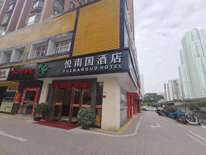 深圳福田南国酒店怎么预订最划算？-第3张图片-德高鼎泰便民中心
