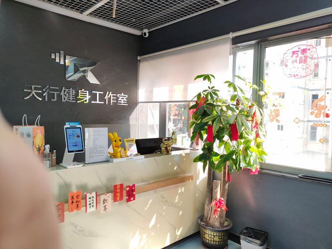 太原天行健健身俱乐部怎么样?-第1张图片-德高鼎泰便民中心 太原天行健健身俱乐部怎么样?-第1张图片-德高鼎泰便民中心