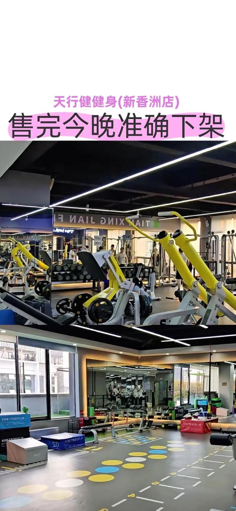太原天行健健身俱乐部怎么样？-第2张图片-德高鼎泰便民中心