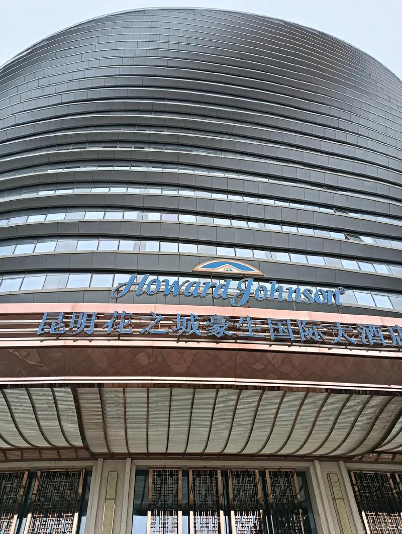 昆明国际连锁酒店怎么预订最划算？-第3张图片-德高鼎泰便民中心