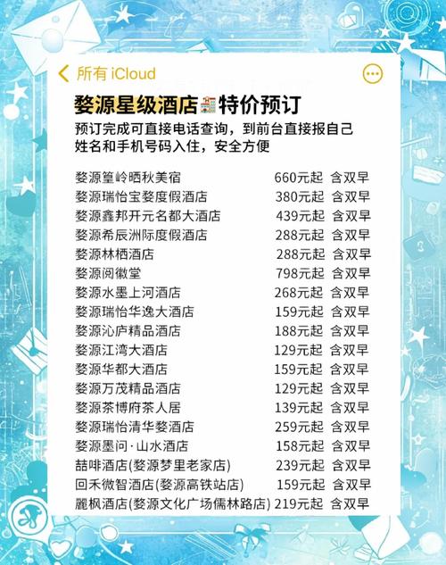 婺源情趣主题酒店预订有何特别？-第3张图片-德高鼎泰便民中心