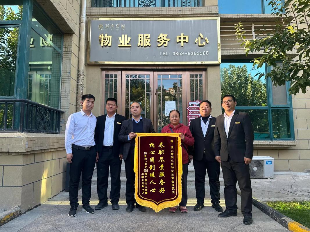 沈阳玫苑物业有限公司怎么样?-第3张图片-德高鼎泰便民中心 沈阳玫苑物业有限公司怎么样?-第3张图片-德高鼎泰便民中心