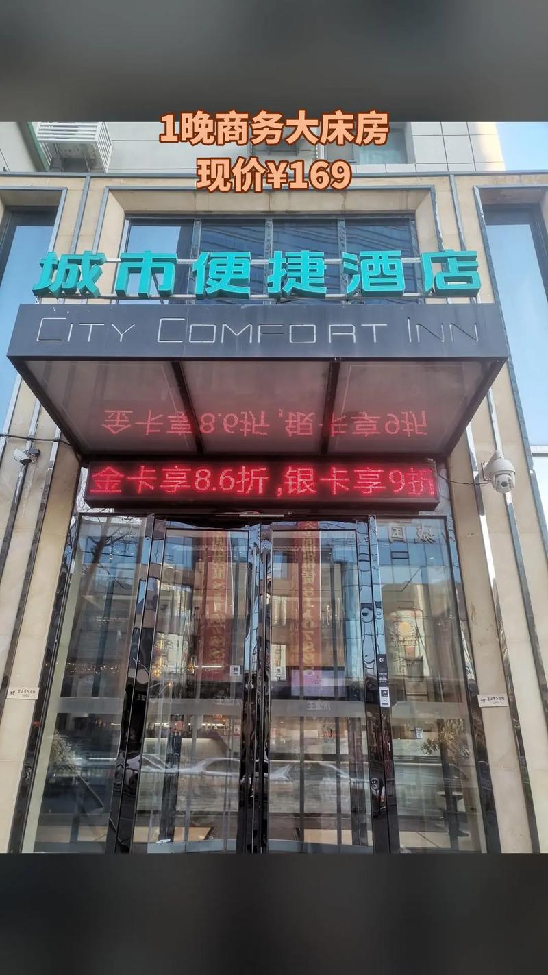 雅安城市便捷酒店怎么预订最优惠？-第2张图片-德高鼎泰便民中心