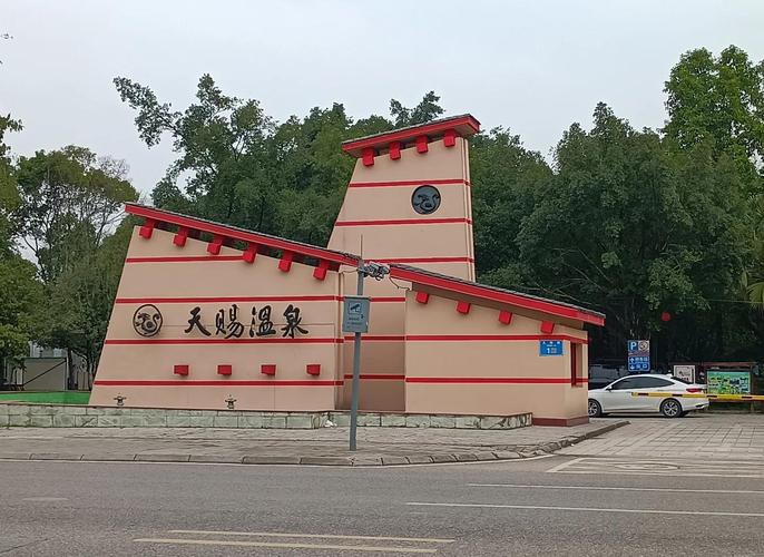 天赐情侣温泉酒店怎么预订最优惠?-第1张图片-德高鼎泰便民中心 天赐情侣温泉酒店怎么预订最优惠?-第1张图片-德高鼎泰便民中心