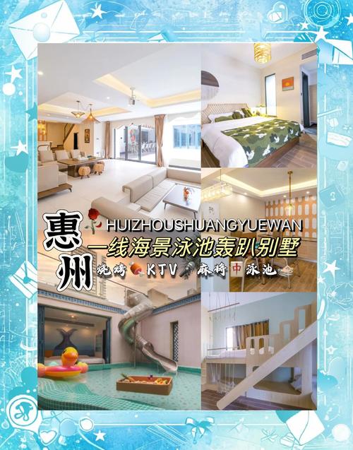 惠州海滨别墅酒店怎么预订最优惠？-第1张图片-德高鼎泰便民中心