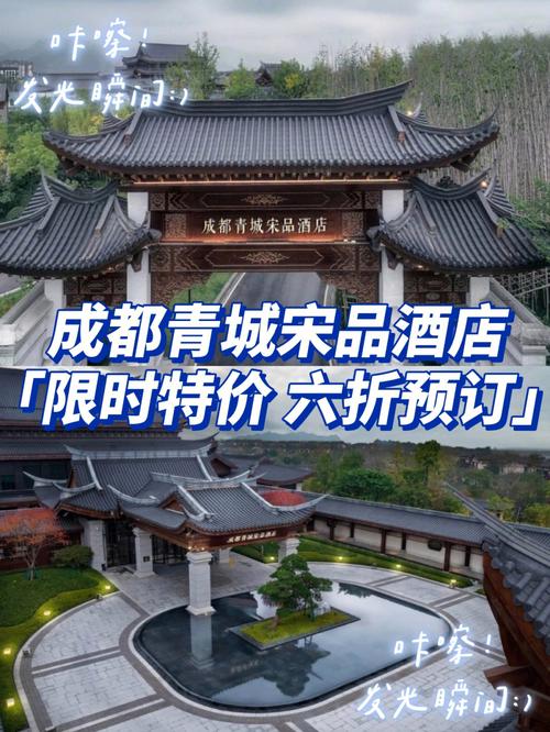 成都特价温泉酒店怎么订最划算？-第1张图片-德高鼎泰便民中心