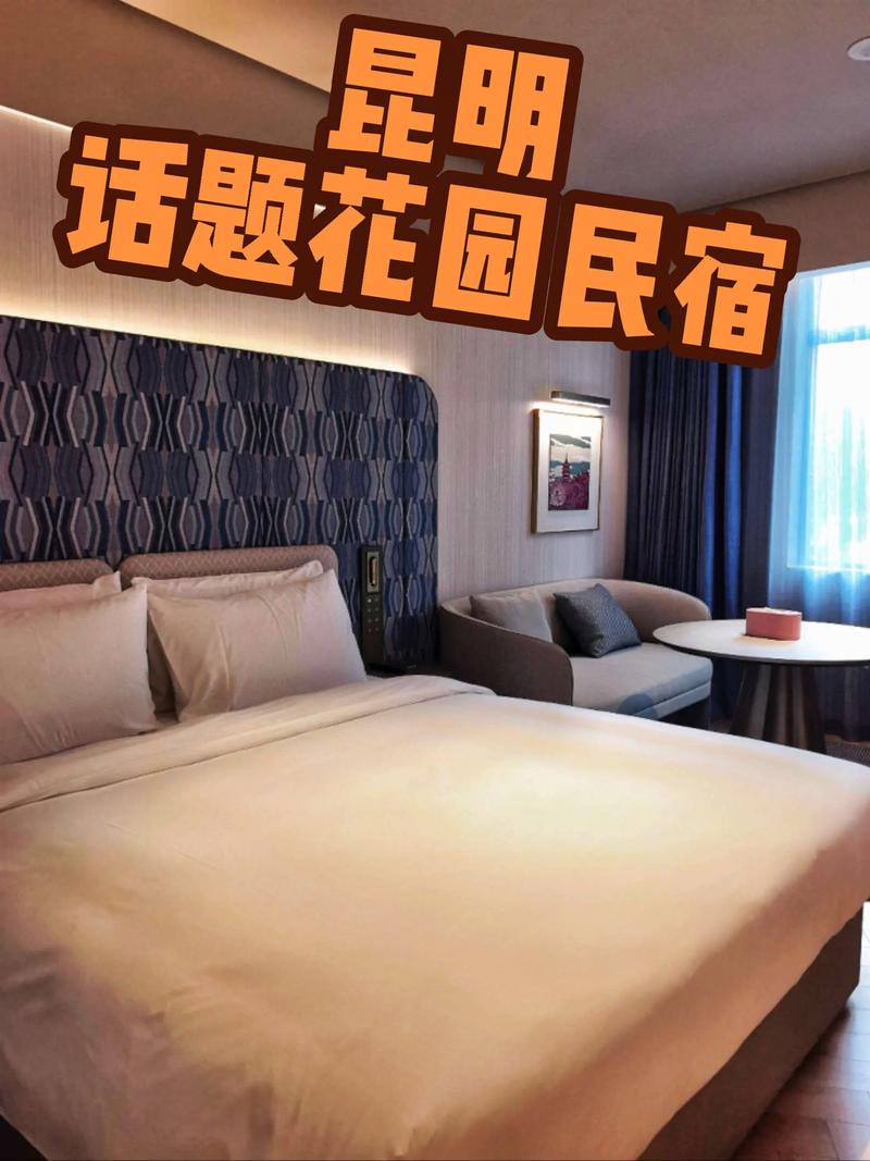 昆明电影主题酒店怎么预订？-第3张图片-德高鼎泰便民中心