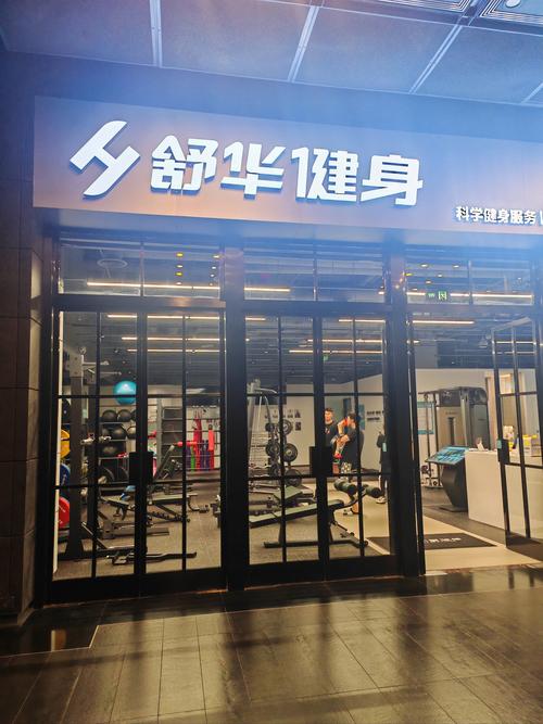 南通天和健身哪家店靠谱？-第3张图片-德高鼎泰便民中心