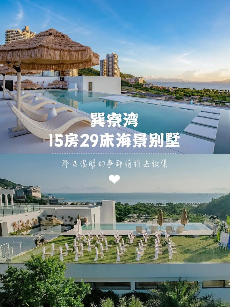 惠州海星王子酒店怎么预订最划算？-第3张图片-德高鼎泰便民中心