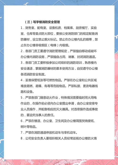 物业信息反馈机制如何高效运行？-第2张图片-德高鼎泰便民中心